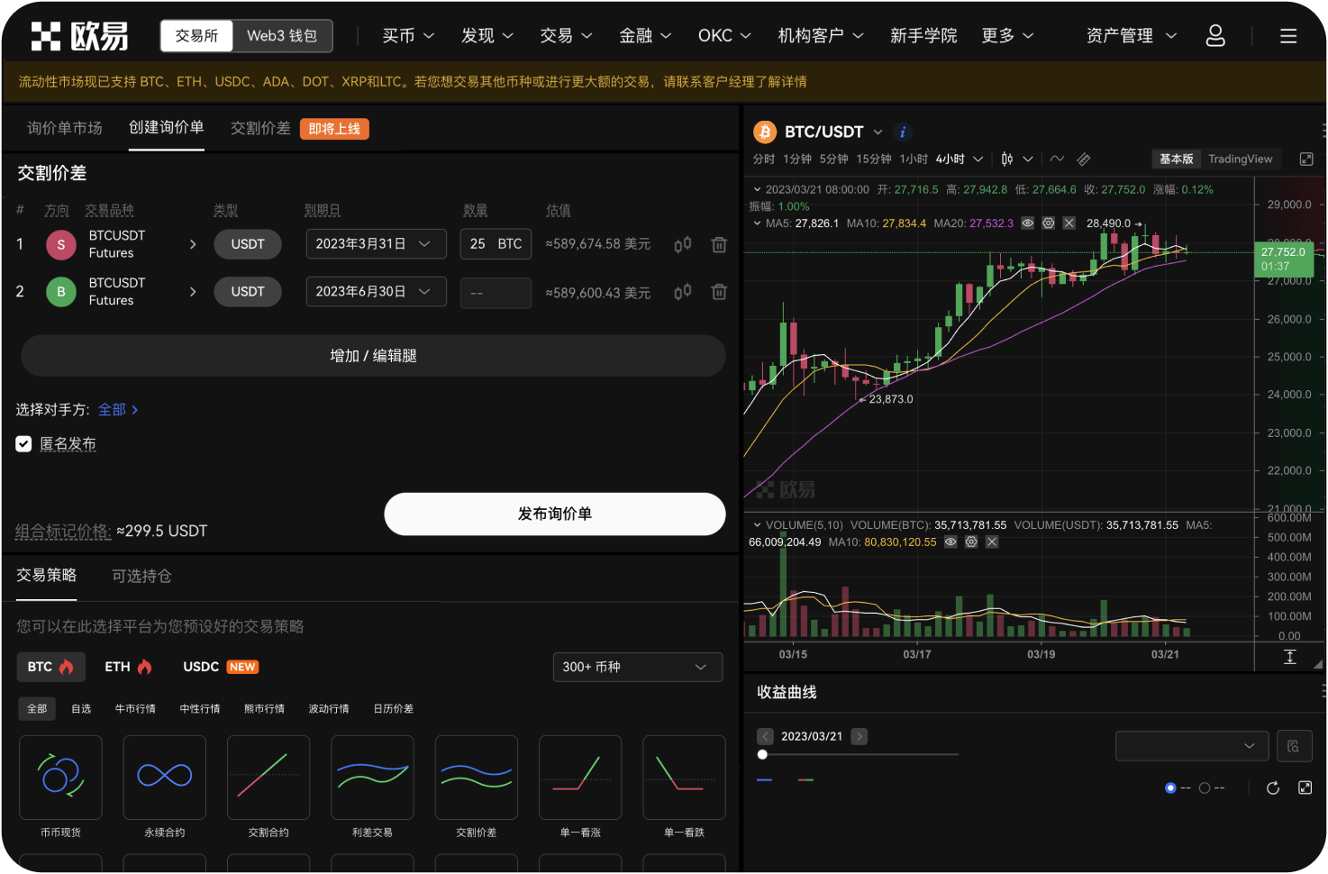 官网的“价格预警”如何设置
